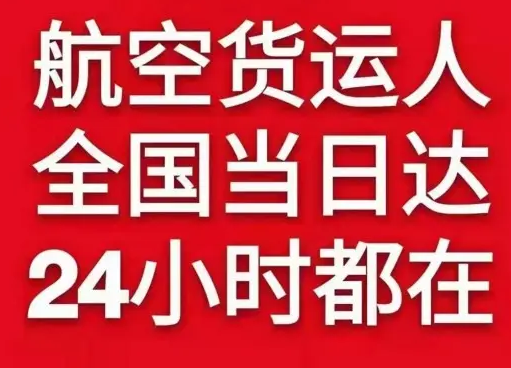 敦煌莫高航空运输货物、航空货运:物流行业各岗位招聘